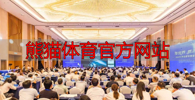 熊猫体育官方网站