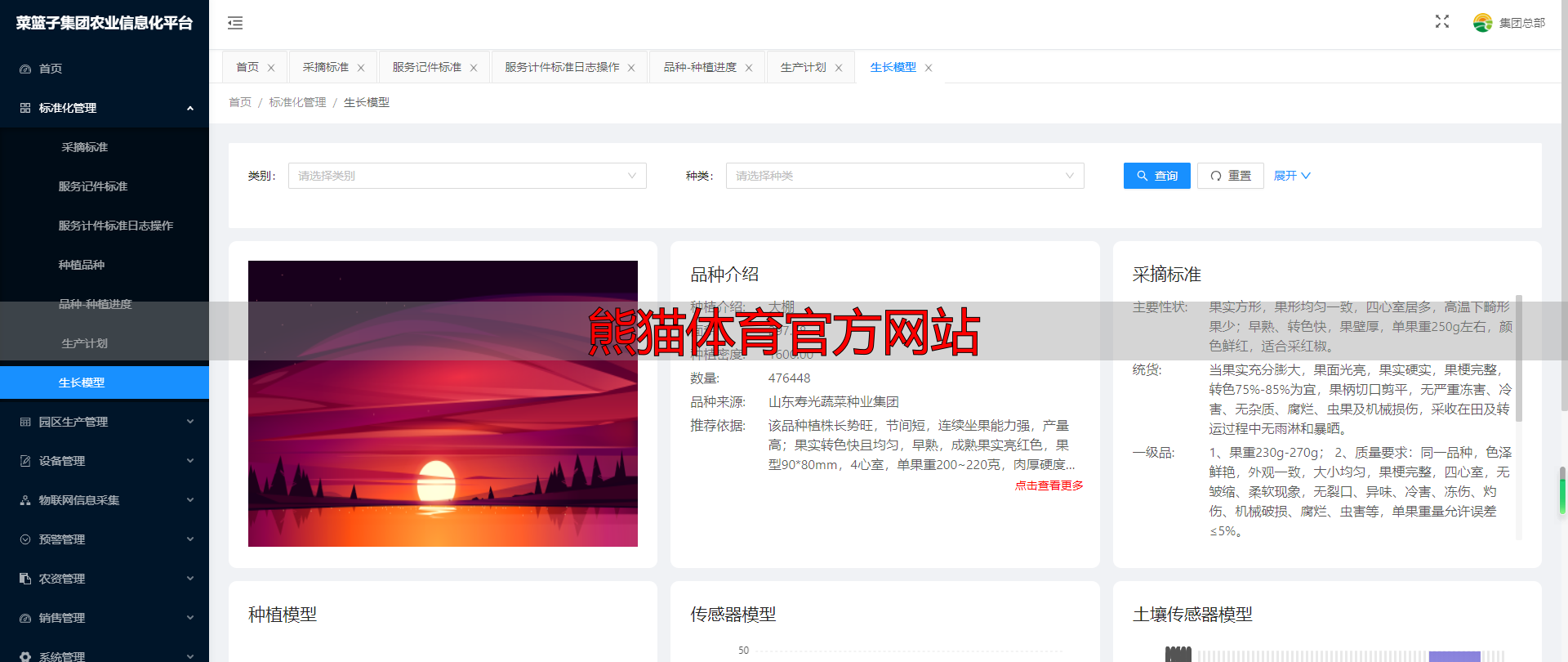 熊猫体育官方网站