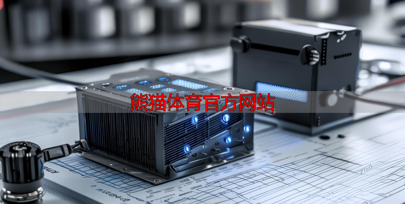 熊猫体育官方网站