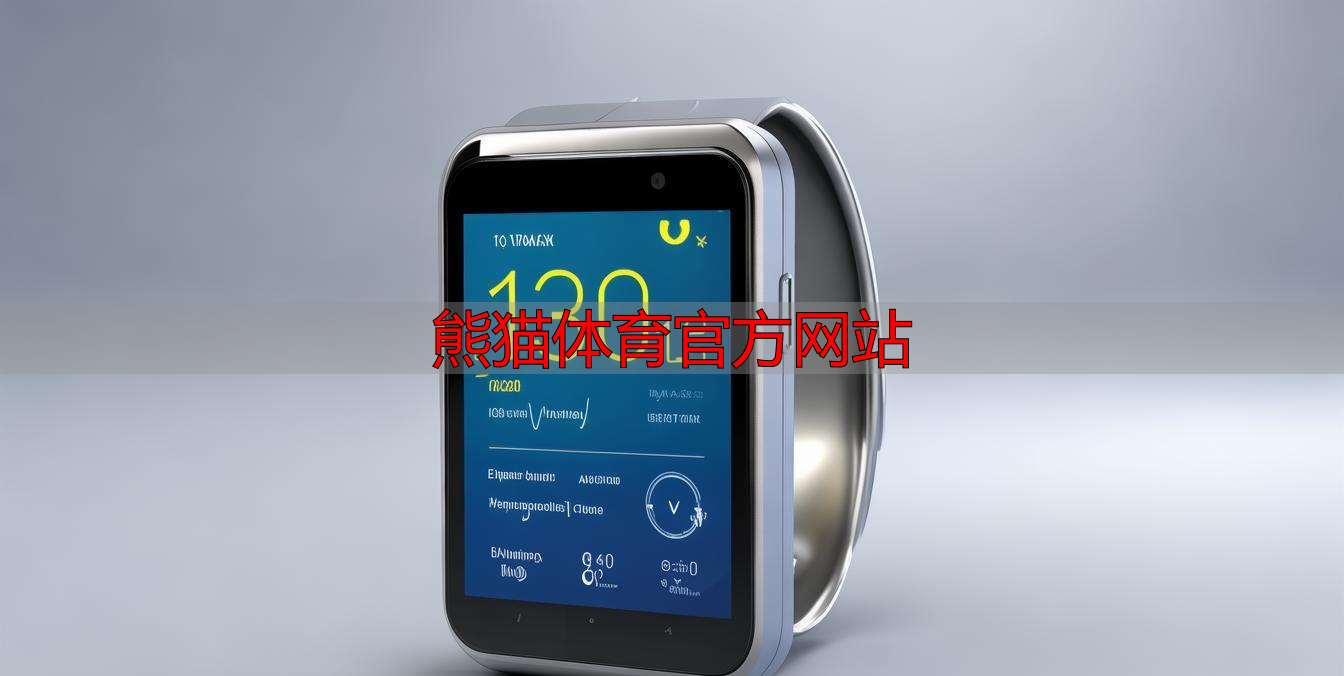 熊猫体育官方网站