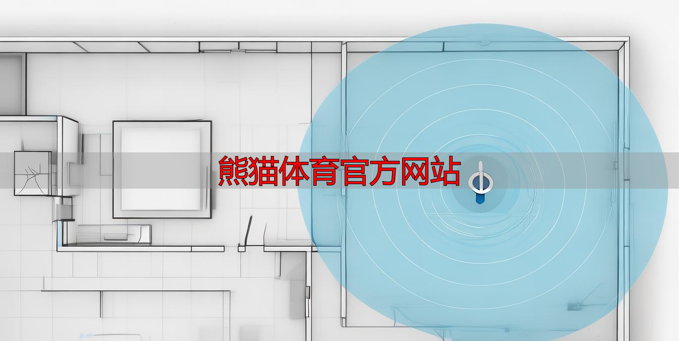 熊猫体育官方网站