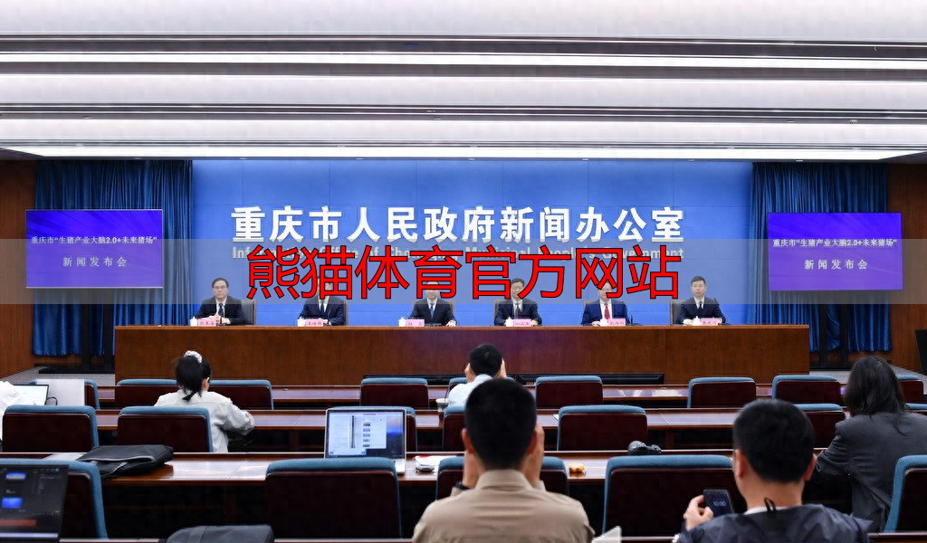 熊猫体育官方网站