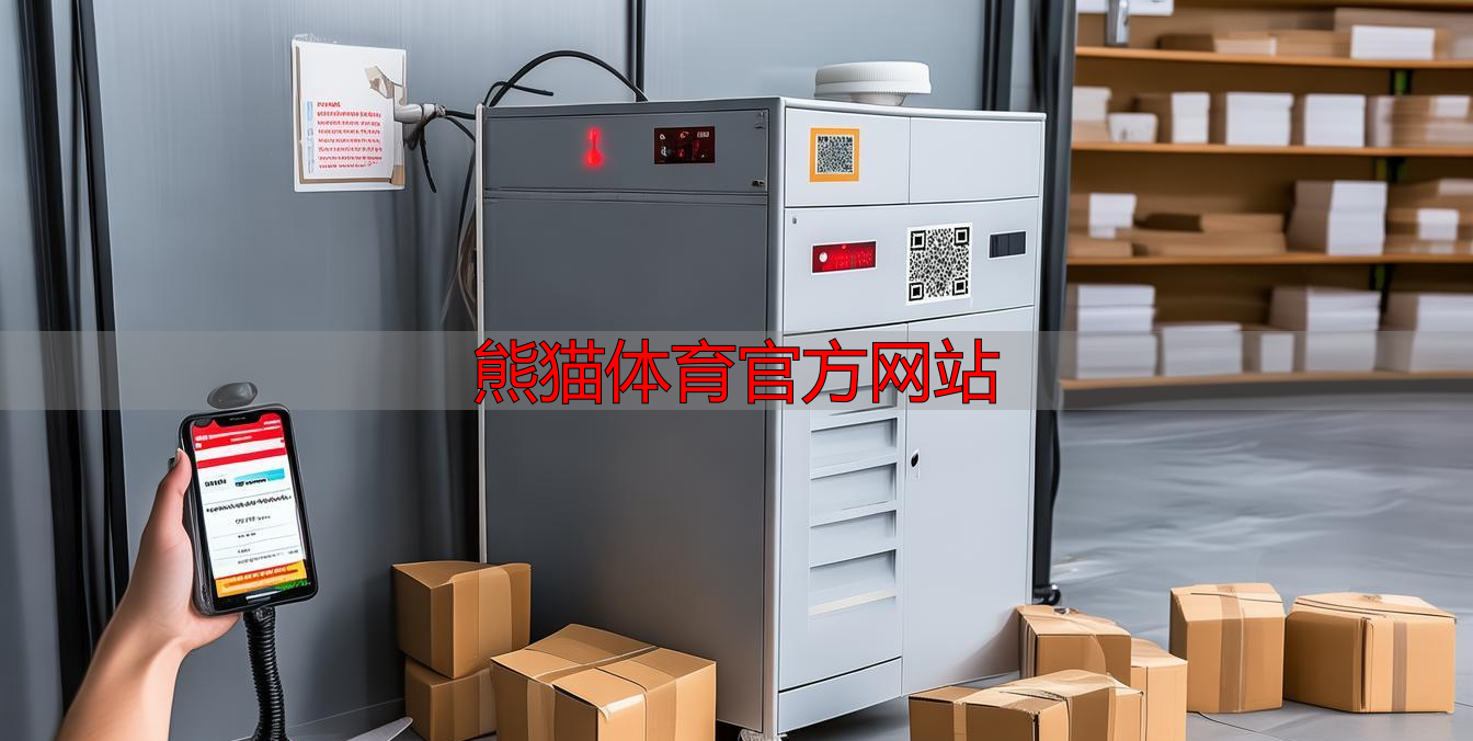 熊猫体育官方网站