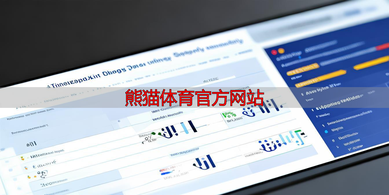 熊猫体育官方网站