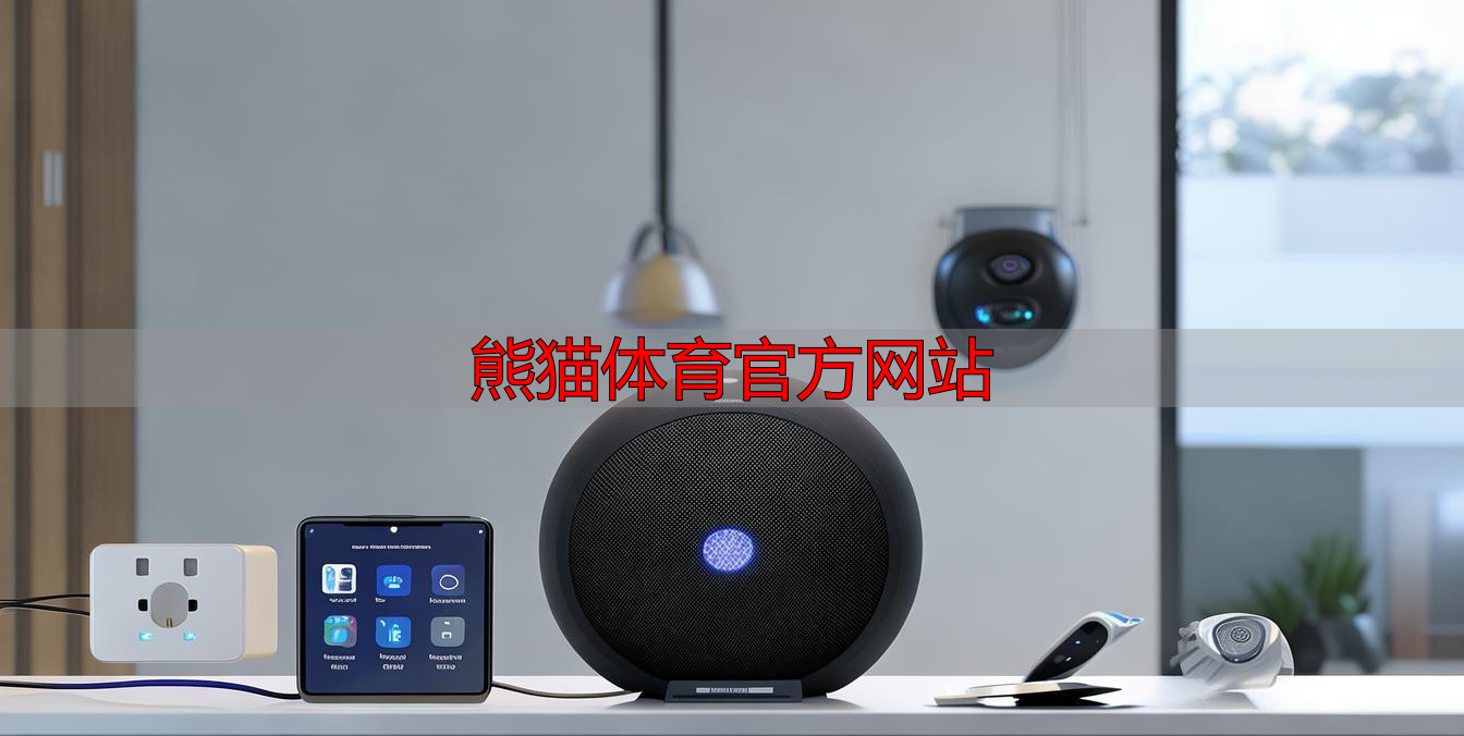 熊猫体育官方网站