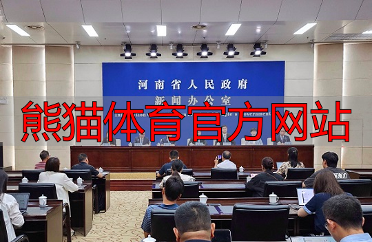 熊猫体育官方网站