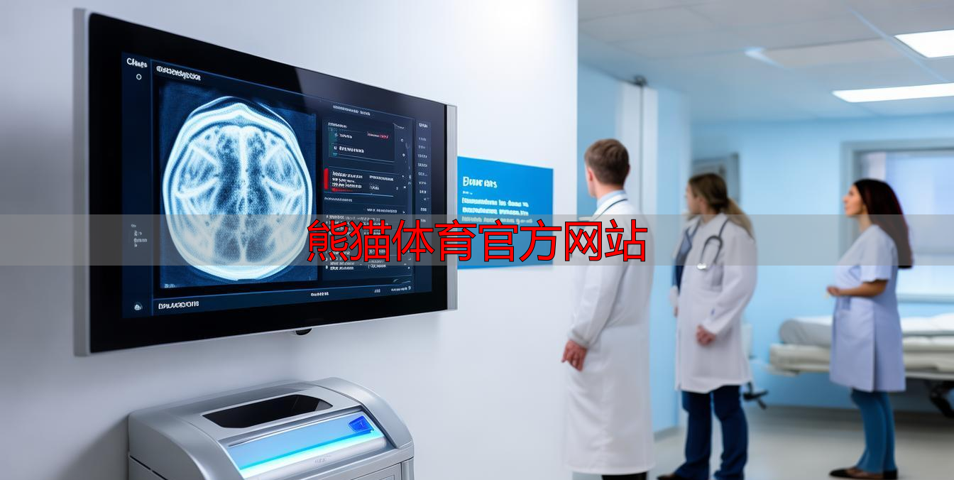 熊猫体育官方网站