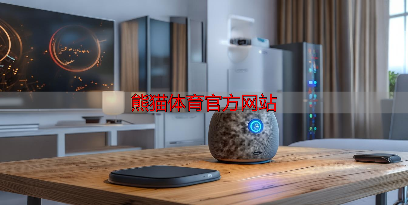 熊猫体育官方网站